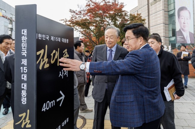 마포구 2년 결실 빛났다…'서울 동교동 김대중 가옥' 국가등록문화유산 최종 등록