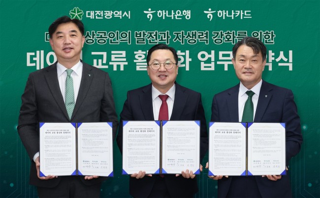 하나은행·하나카드, 대전시와 지역 상권 활성화를 위한 민·관 데이터 협력 나서