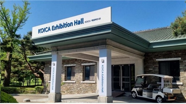 코이카 개발협력전시관, '교육 기부 진로체험 인증기관' 선정