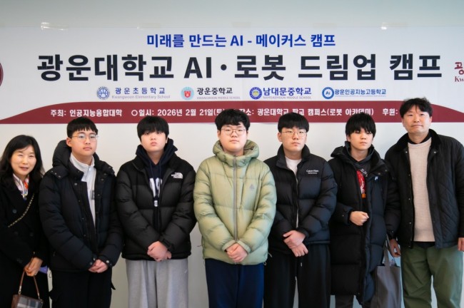 GH 유치 '광운대 판교캠퍼스', AI·로봇 거점으로 도약