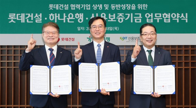 하나은행, 건설 중소기업의 유동성 공급 및 금융비용 절감 통한 생산적 금융 실천