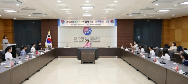 대구시교육청, 교육감과 교육공동체가 함께 여는 '교육공감 대화' 개최