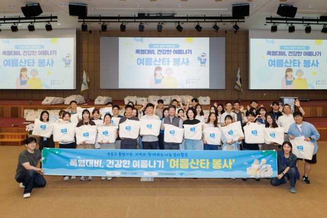 인천공항공사, 폭염 취약계층 300가구에 여름나기 물품 전달